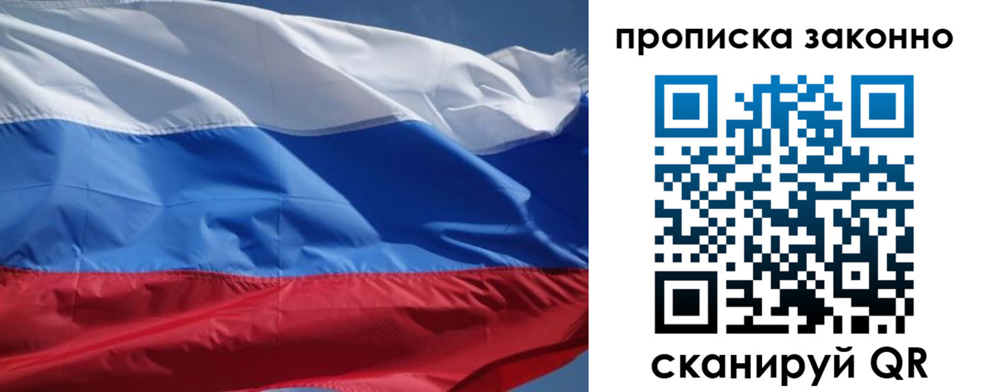 временная регистрация поиск в Соколе