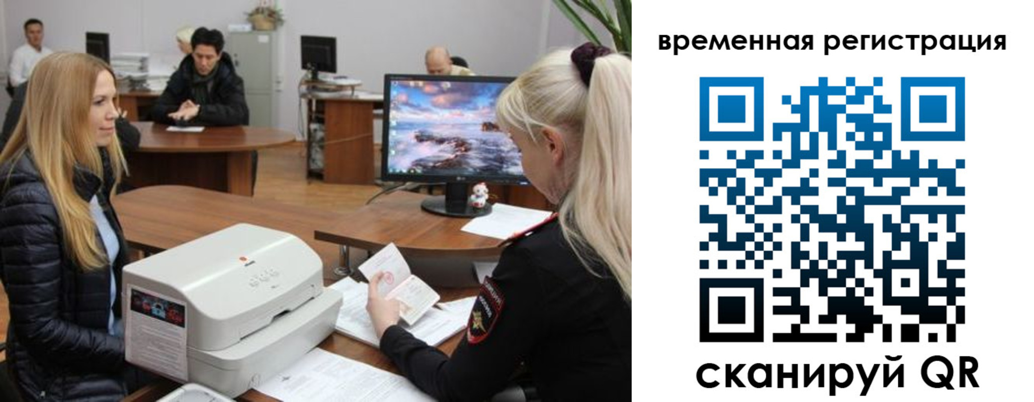 временная регистрация адрес в Соколе