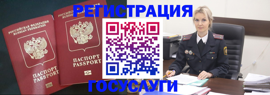 регистрация для школы в Соколе