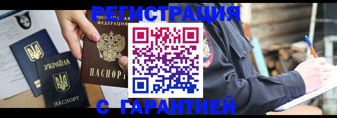 где прописаться в Соколе