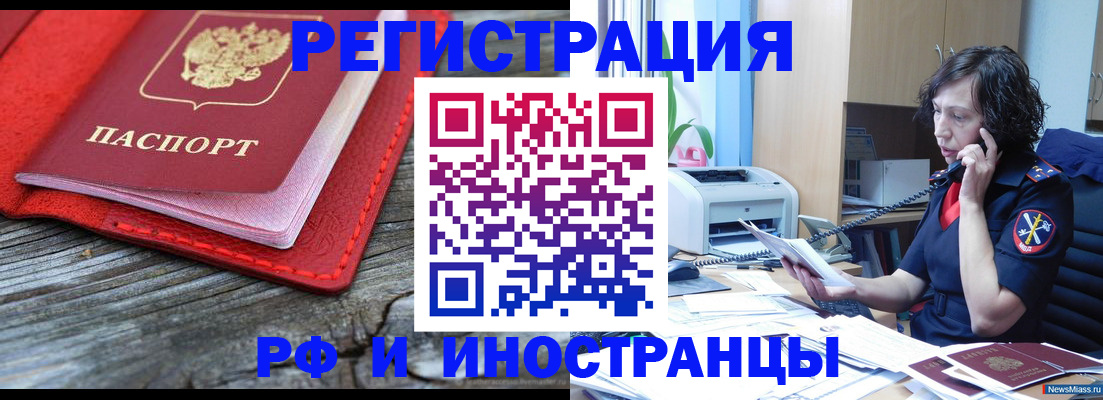 регистрация для школы в Соколе