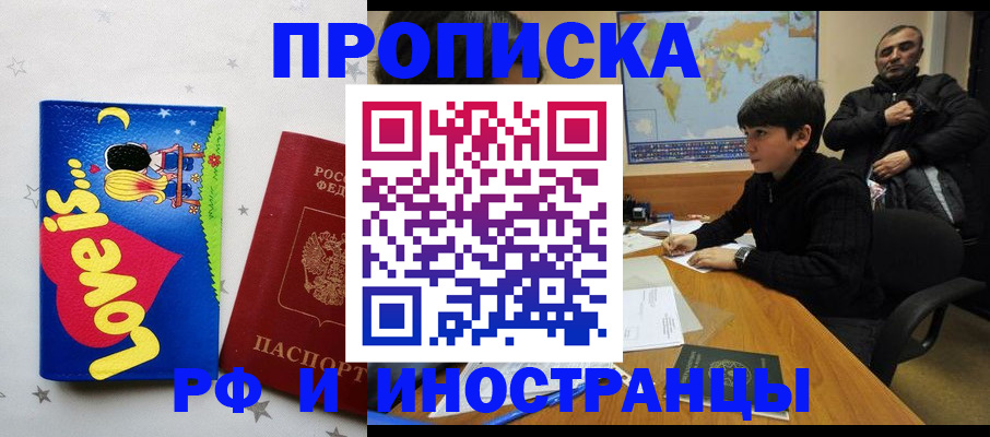 пропишу в квартире в Соколе