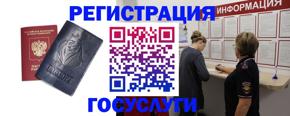 прописка от собственника в Соколе